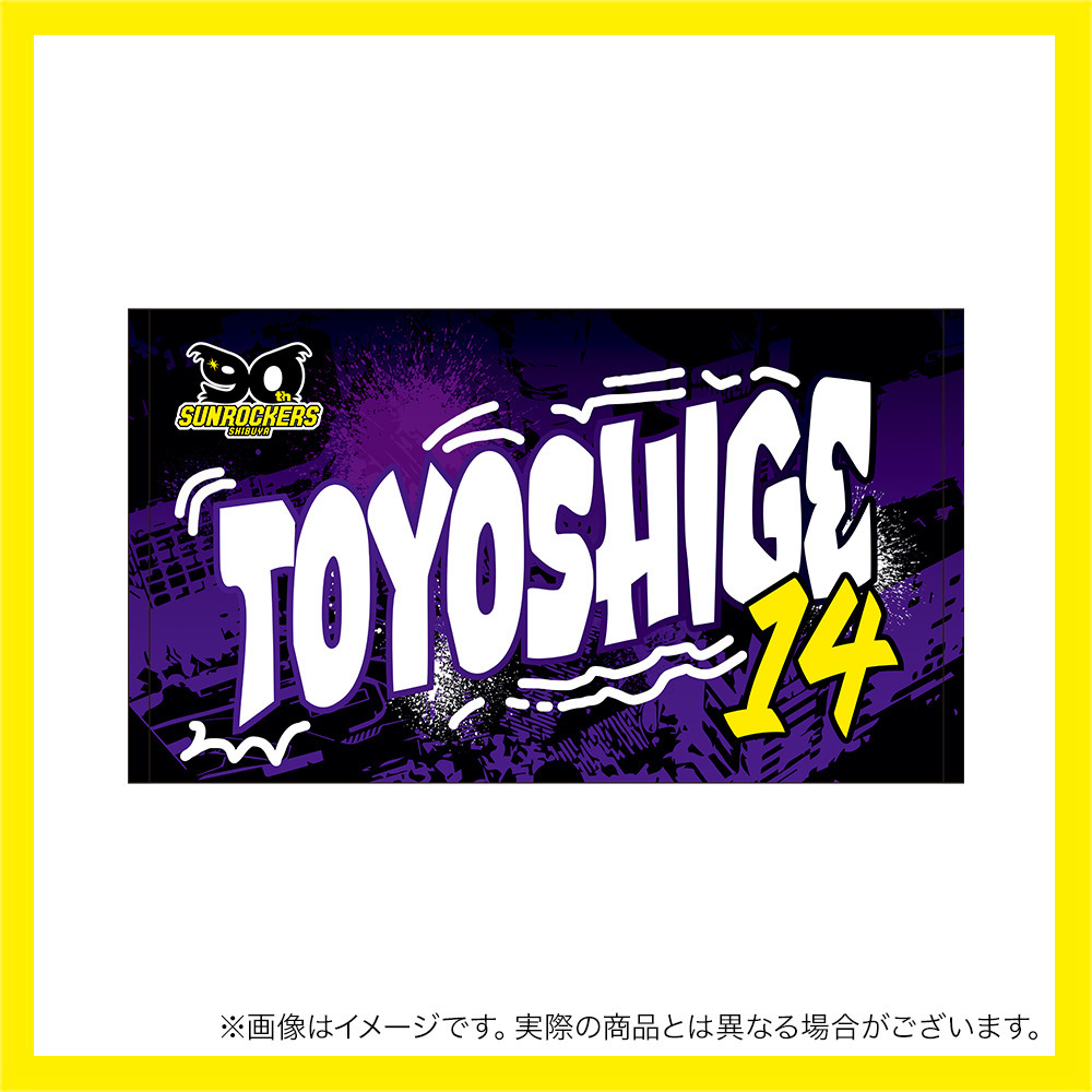 【受注商品】2025-26 選手名ショートフェイスタオル（4th） 詳細画像 #14_狩野 富成 1